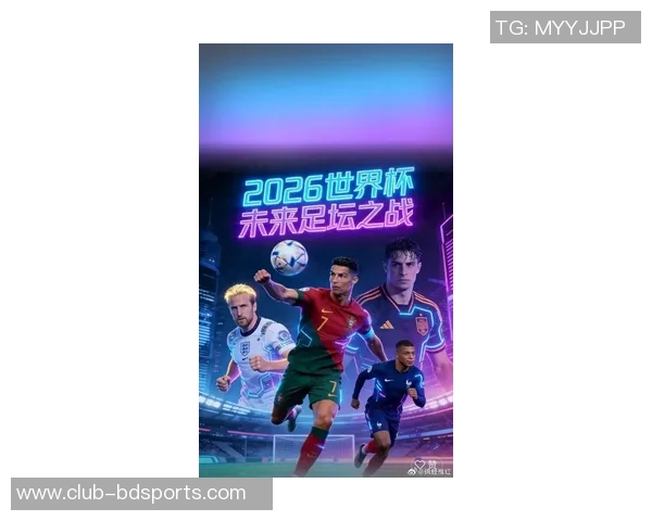 2026世界杯前瞻：梅罗告别舞台国足新星助力崛起之路